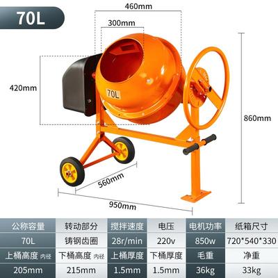 高档饲料拌机小型家水泥混凝土搅拌机料 工地用多功用能不锈钢拌