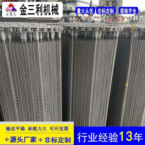 不锈钢输送网带04不锈钢网带输送机网带工业皮带