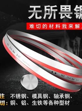 金属锯床锯条M42双金属带锯条27*0.9*3505机用细齿锯条切割