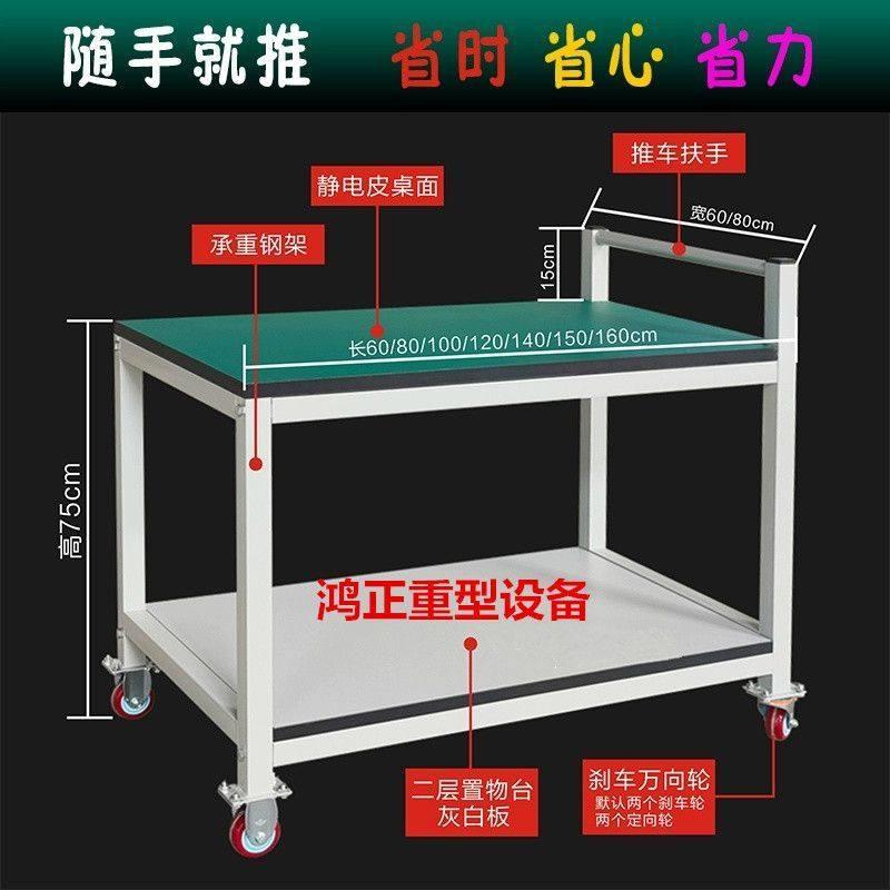 防静电手推车万向轮车间工作台双层物料周转车带轮子可移动工具车