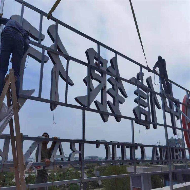 大型外楼顶广发323光户字楼盘冲孔字场企业告牌制作楼商顶发光字