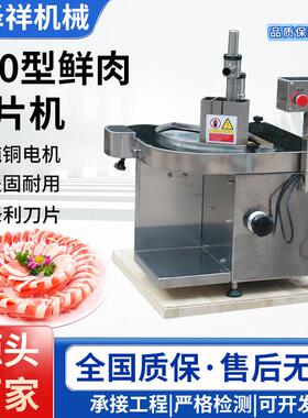 直推式250型切肉机多功能鲜牛羊肉切片机商用全自动鲜肉切片机