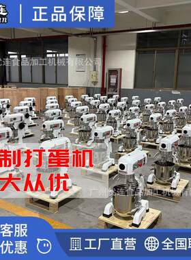 优连自动打蛋机60L面包烘焙设备蛋糕店面团搅拌奶油多功能机器
