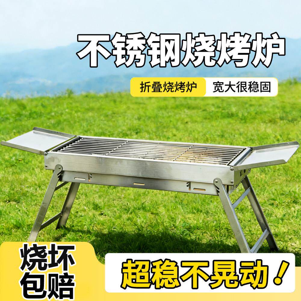 加厚不锈钢烧烤炉子家用烧烤架户外露营便携式折叠木碳烤串烤肉炉
