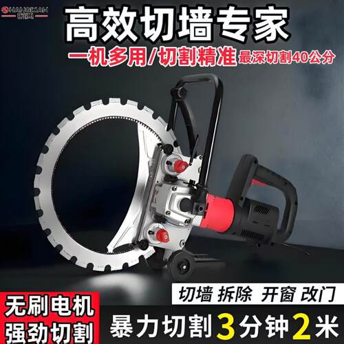 新款安全高频无刷环锯大功率切混凝土切割机钢筋水泵红砖墙体专用
