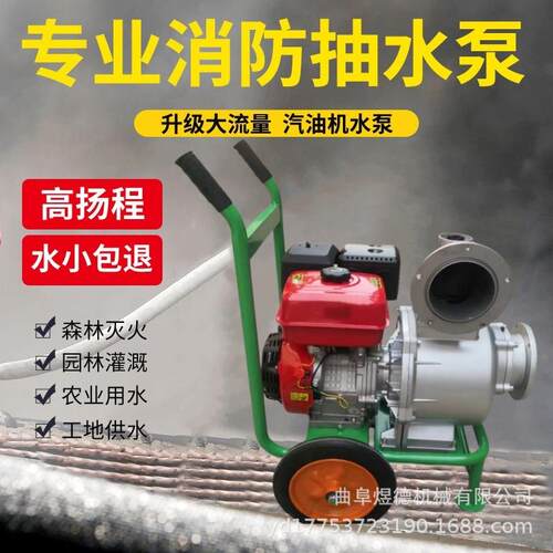厂家供应柴油机电机手推自吸泵防汛物资应急防汛4寸6寸移动泵车