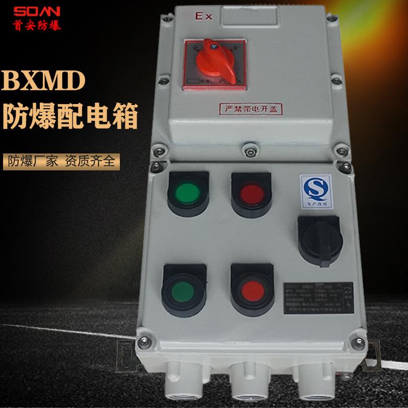 15KW 22KW防爆星三角启动器 星三角防爆降压控制器起动器厂家