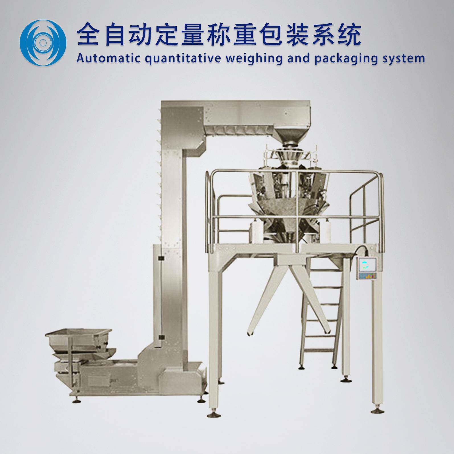 智能电脑组合秤人工接料定量称重包装系统设备一年质保精准