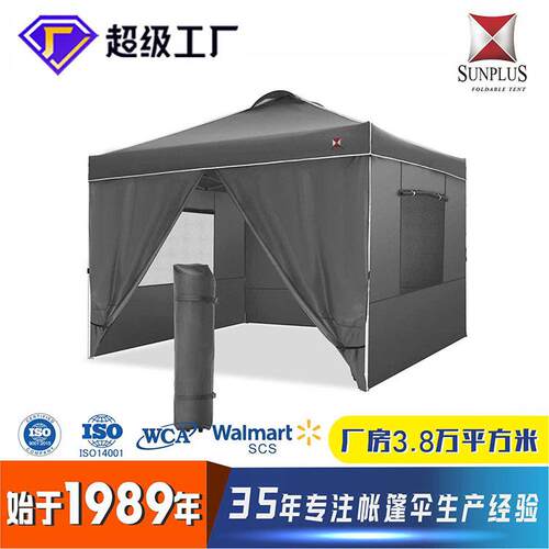 帐篷展览户外广告logo折叠帐篷印字四脚帐篷伞四脚遮阳大伞棚