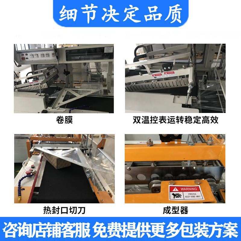 一次性餐具多功能碗筷热收缩膜包装机化妆瓶茶叶盒子打包机械
