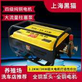 黑猫55型58型大功率高压洗车机商用洗车店养殖场220v纯铜清洗机