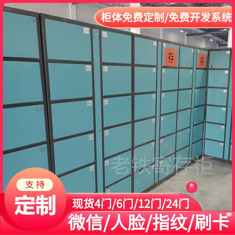 智能自编密码寄存柜/存包柜/储物柜/驾校考场手机暂存柜/自选图案