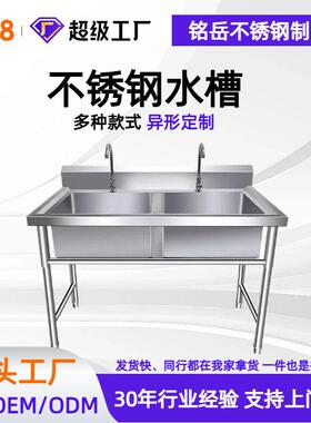 加厚304不锈钢水槽家用商用带支架双洗菜洗碗池厨房一体操作台