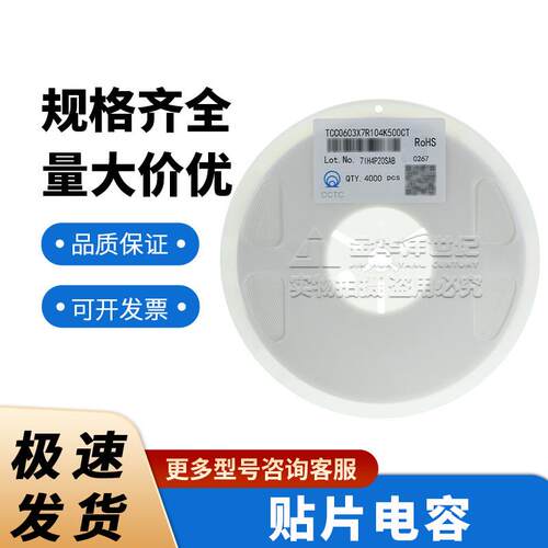 三环贴片电容TCC0603X7R105K160CT 0603 1uF X7R 16V ±10% 原装