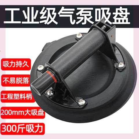 吸盘气泵真空抽气吸盘强力搬运大板瓷砖玻璃地砖吸提器大吸力