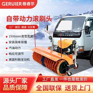GQ1500ZS汽油款自带动力滚刷头适配广泛市政环卫道路除雪机