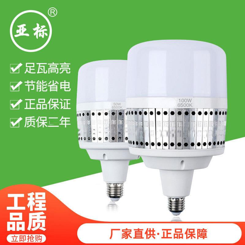 亚标LED灯泡 超亮节能螺口E27球泡150W工厂房E40车间螺旋照明家用