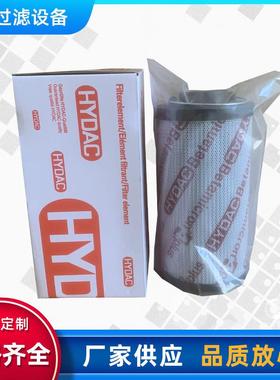 供应替代0330R010BN4HC钢厂电站石油化工风机油站液压滤芯