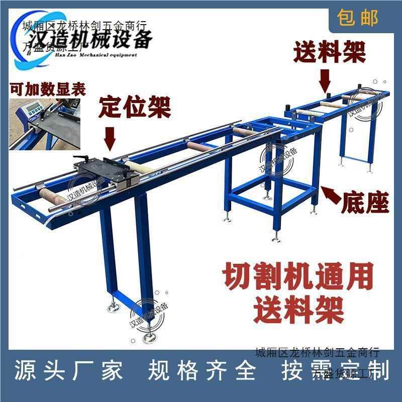 切管机数KUY显显托料架定位架切尺割机送料子架数显料架全套数定