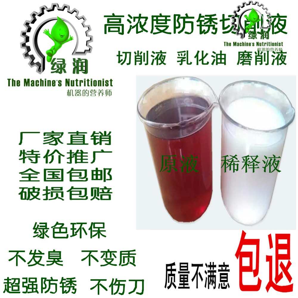 套丝机专用切削液冷却液环保乳化油防锈皂化液水溶性切削粉乳化液
