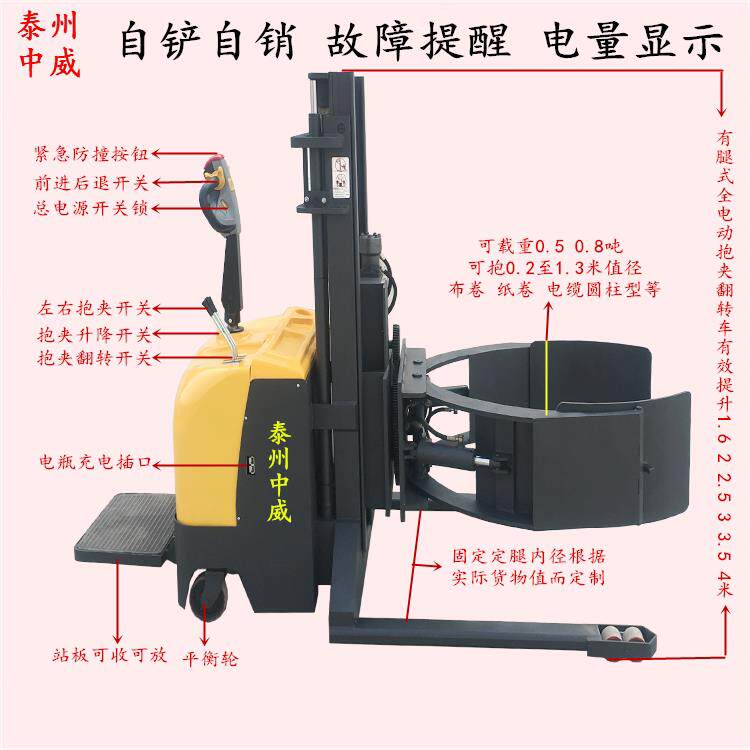 方型圆型电动抱夹翻转机全自动夹抱升降堆高机电瓶堆高装缷搬运堆