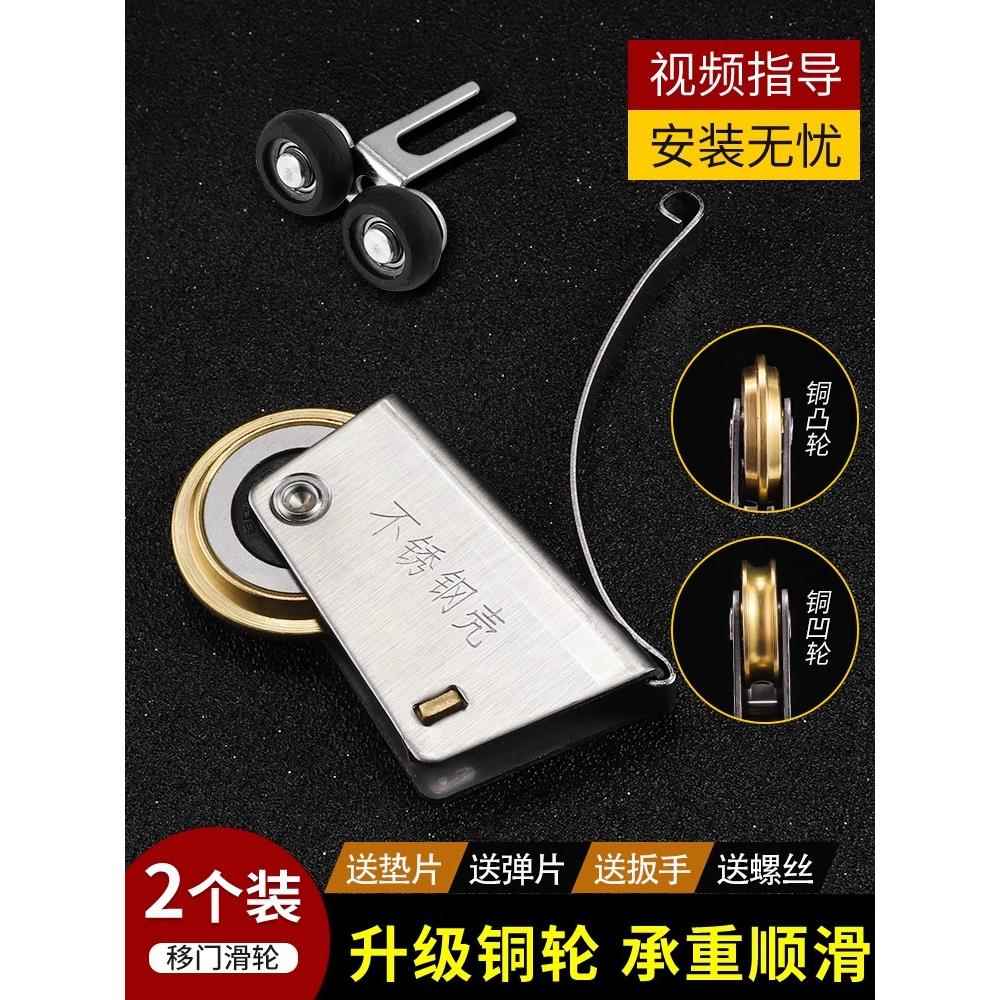 滑动门地板滑轮衣柜滑轮下轮滑动门不锈钢轮轨道玻璃门浴室滚轮