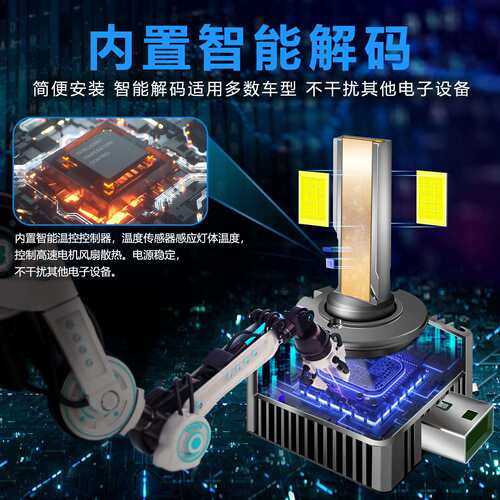 大率铜管D功系列汽车大灯d车灯sd氙气灯ds灯s泡hiDseriesd高亮ds