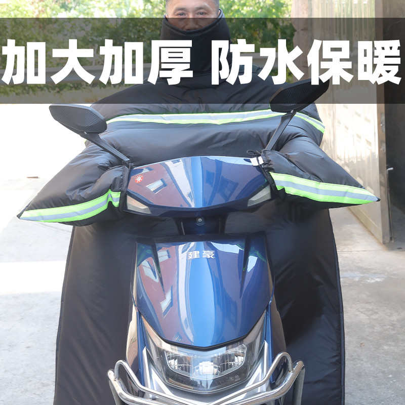 适用新日绿驹澳柯玛电动车电瓶车挡风被冬季加绒加厚保暖挡风衣