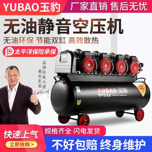 玉豹无油空压机静音工业级空气压缩机220V气泵大型喷漆压冲气泵