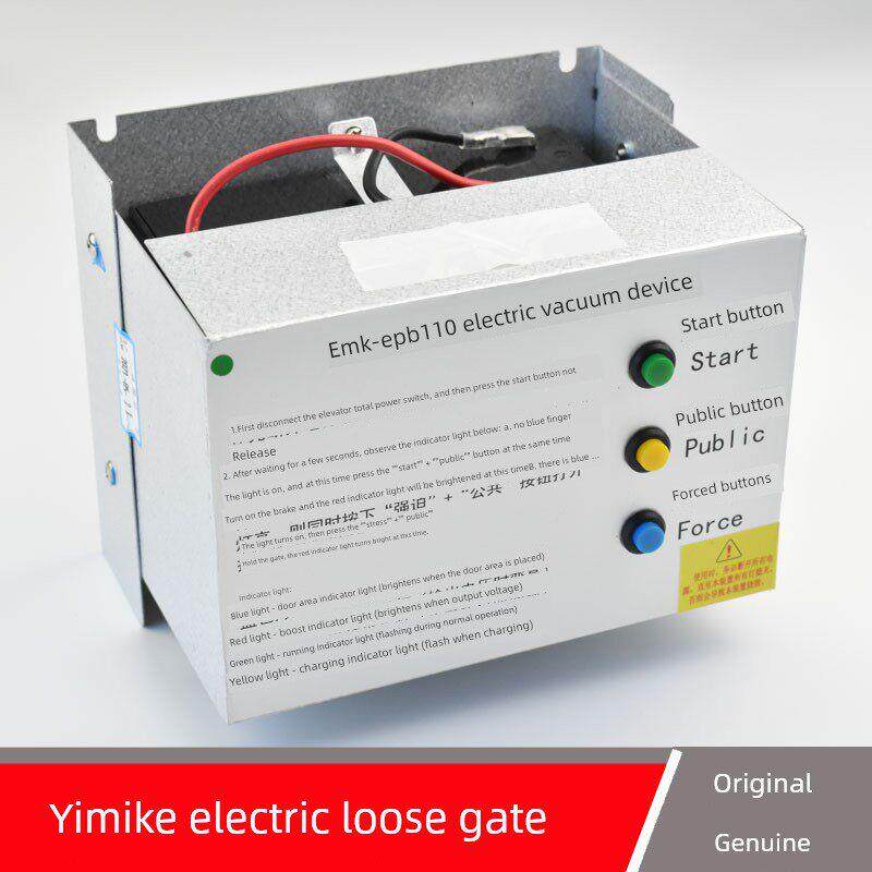 易米克无机房电梯电动松闸装置电源 EMK-EPB110型 DC110V EPB220