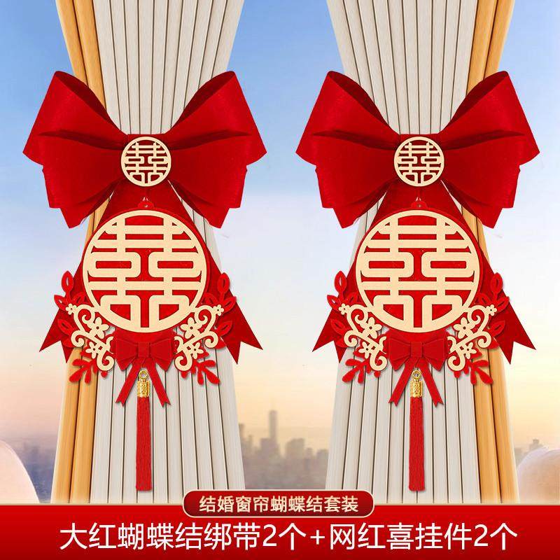 结婚楼梯扶手装饰女方网红婚礼拉花蝴蝶结套餐男方婚房布置套装,节庆用品/礼品,节庆布艺用品,淘宝优惠券,粉丝福利购,淘宝优惠卷