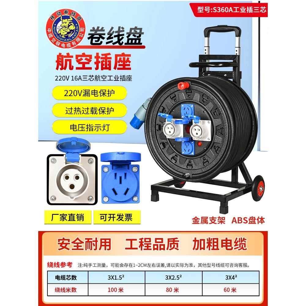 220v电线卷线盘工地防爆航空工业三芯16A插座IP44防水插座电缆盘