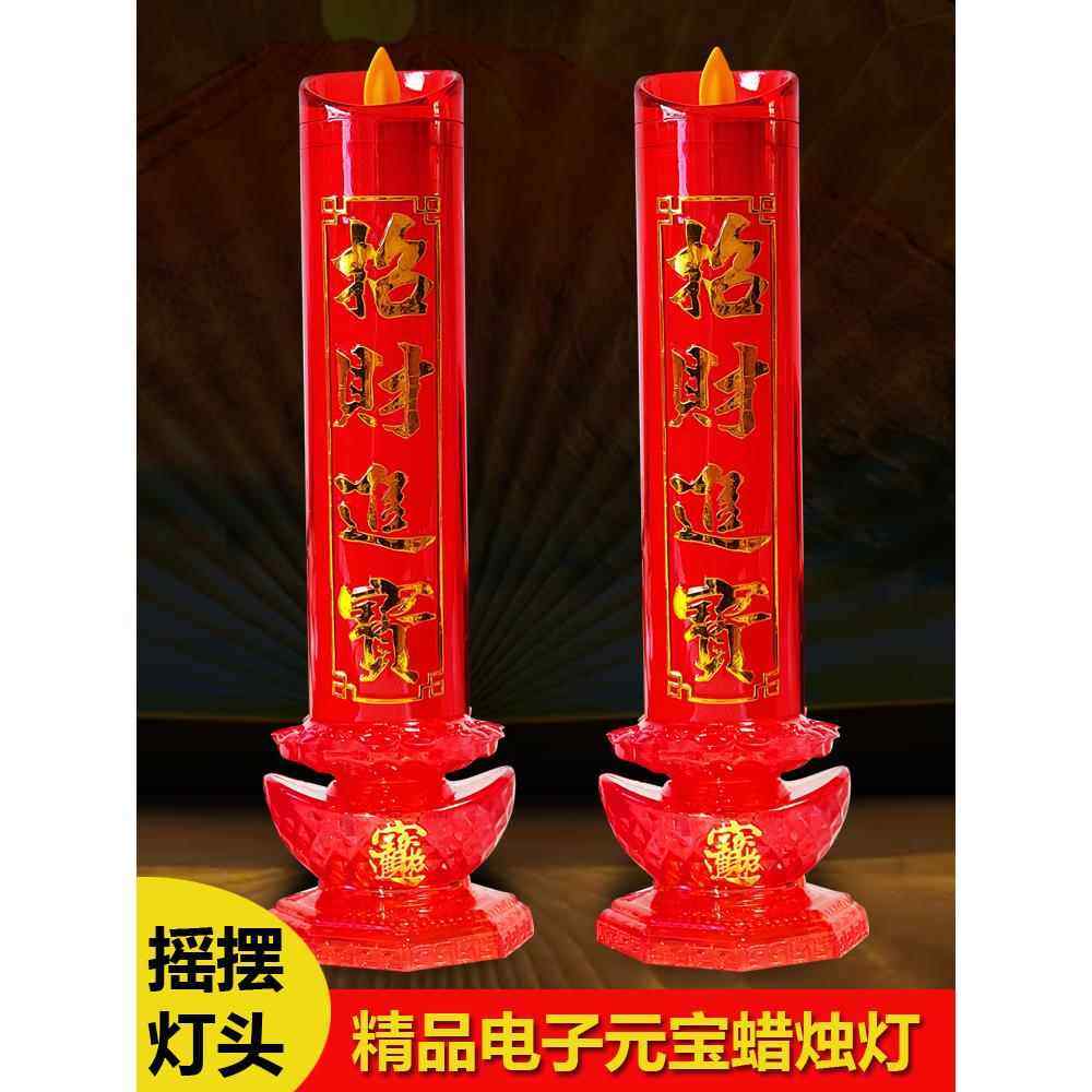 电子蜡烛LED电香炉烛台蜡烛灯插电式乔迁无烟灯具摇摆仿真烛,节庆用品/礼品,节日装扮用品,淘宝优惠券,粉丝福利购,淘宝优惠卷