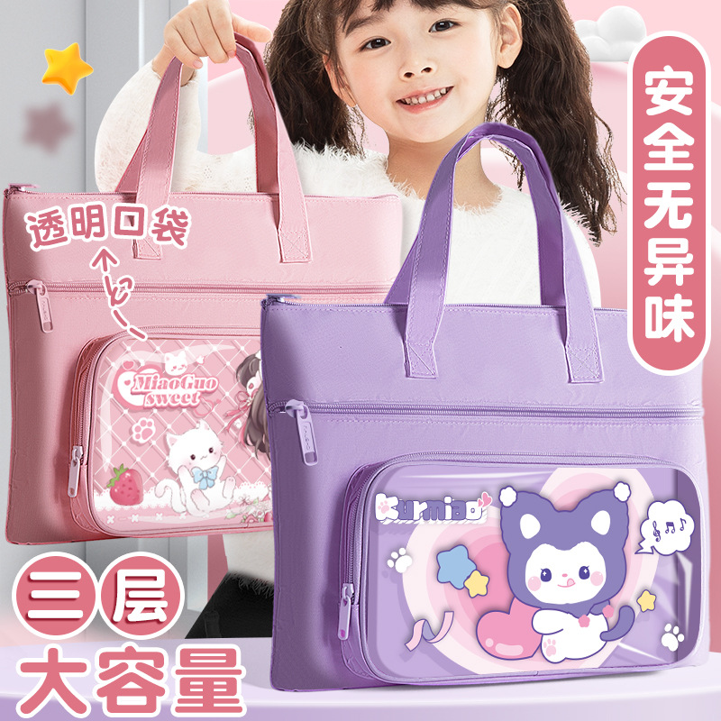 小学生文件袋辅导班试卷收纳袋