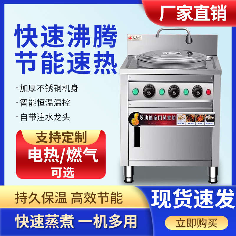 煮面炉商用电热节能多功能方形燃气煮面桶煮面锅汤面炉麻辣烫锅