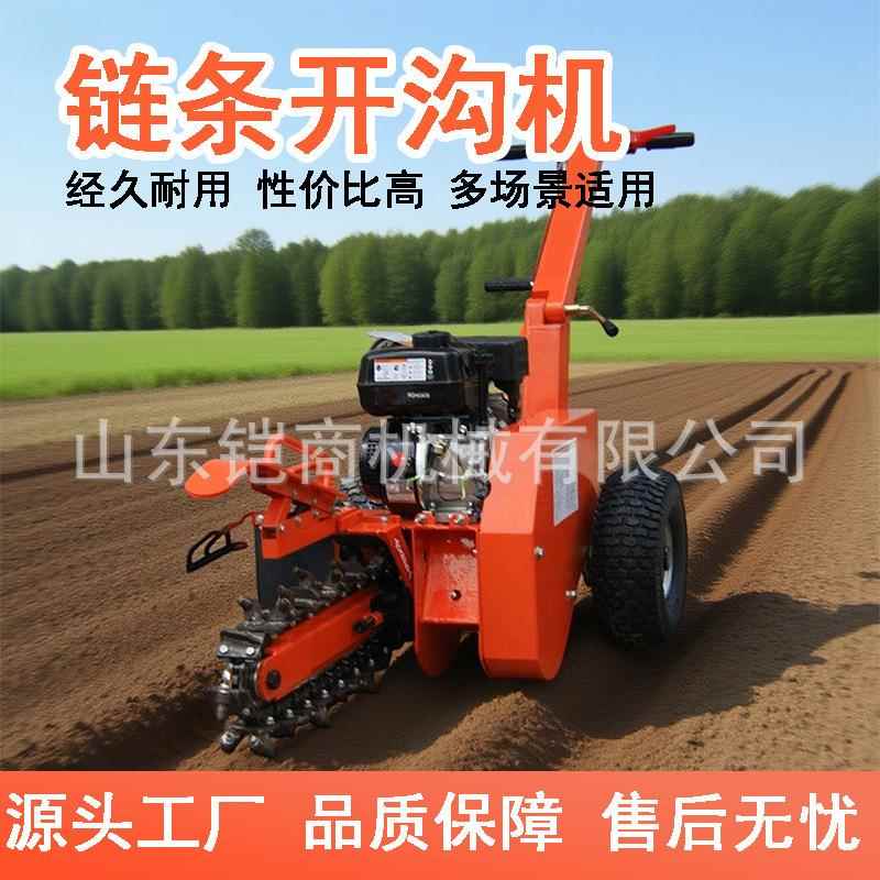 链条开机自走双链条地小型农用冻土耕沟果园施肥挖沟管OQY单道开