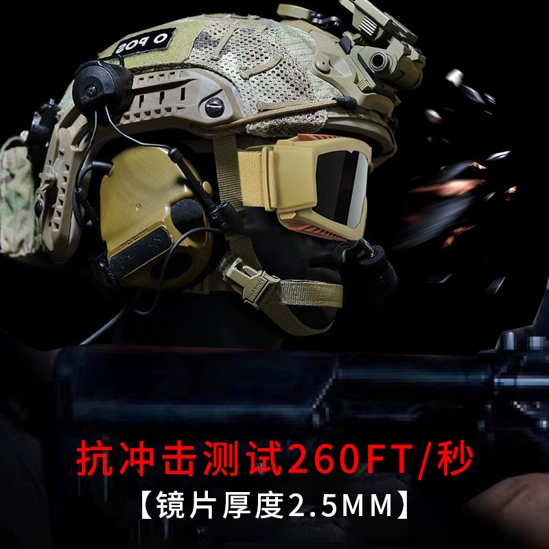 厂家眼直战术镜阿凯锐护尔击法防风沙射目镜户外装备军迷野战抗销