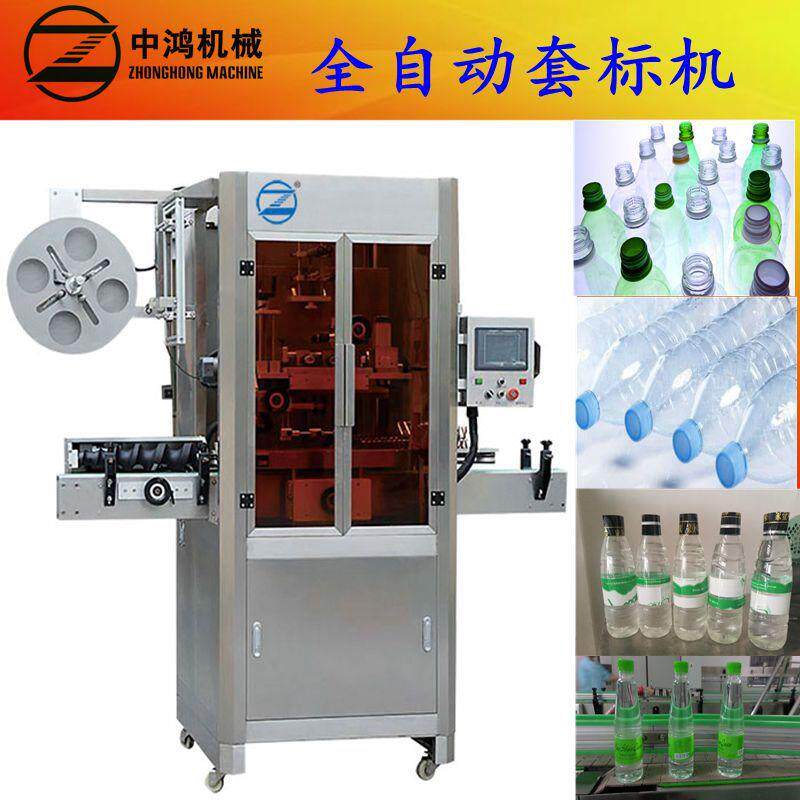 pet塑料瓶饮料套标机各种材质方瓶套标机瓶子套标机实体工厂