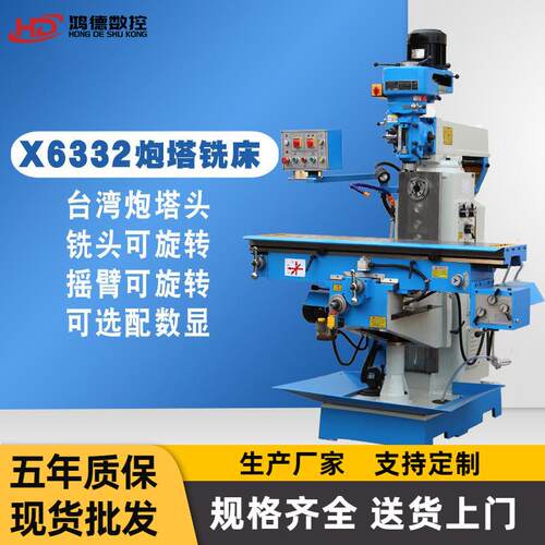 厂家供应ZX6332钻铣床 立卧两用炮塔铣床4号5号高精度加工设备