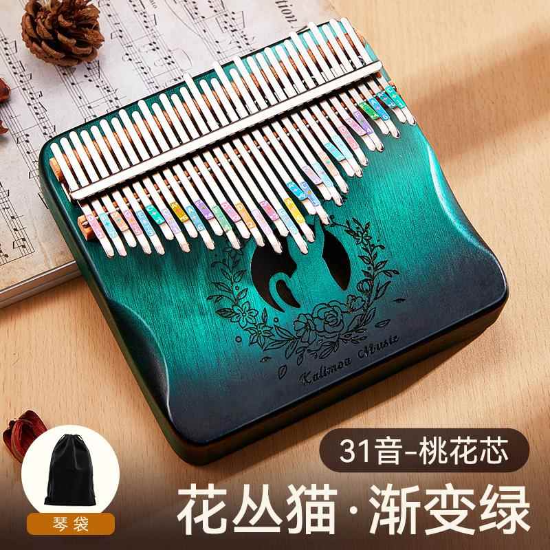正品拇指琴乐琴器31音高值手指琴儿童初学者迷你颜卡林巴正品童儿