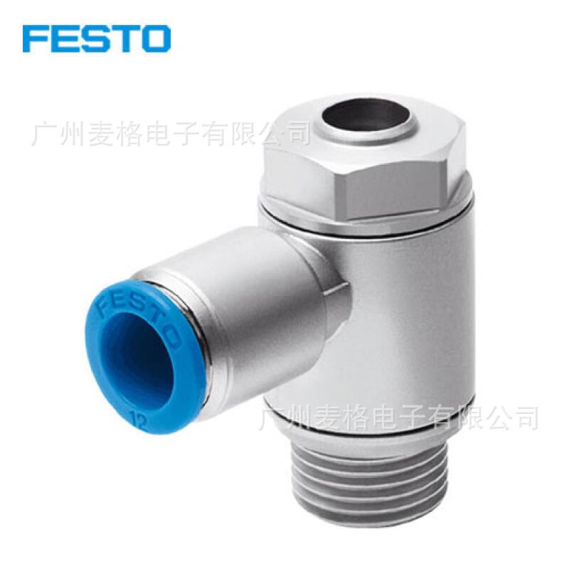 费斯托(FESTO)GRLA-1/4-QS-10-D GRLA-3/8-QS-10-D单向节流阀