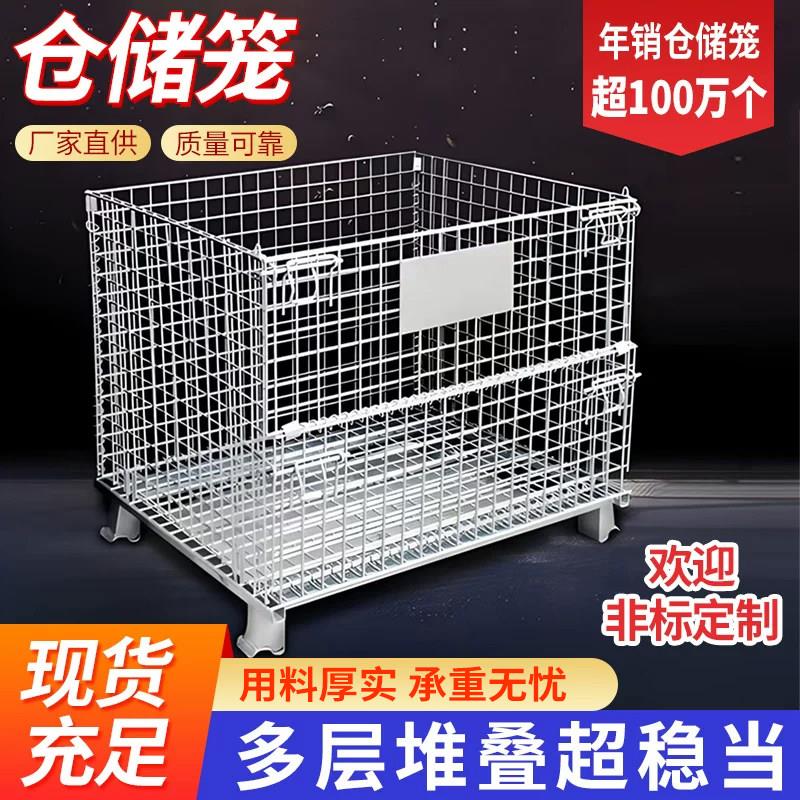 折叠式仓储笼铁笼框工业周转筐蝴蝶笼钢丝笼镀锌金属铁框储物笼图片