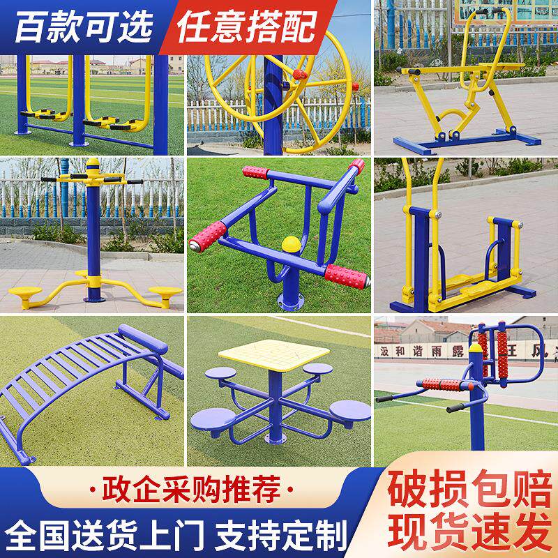 老国标户外健身器材健身路径中老年人训练器材多功能室外扭腰器