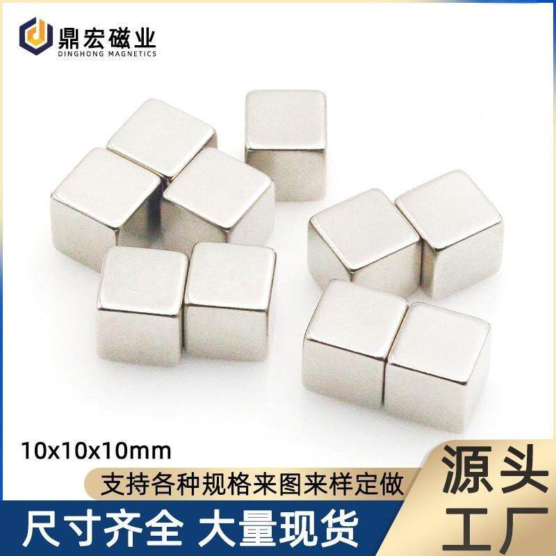 工厂直销钕铁硼正方形磁铁10*10*10mmN35镀镍强力吸铁石永磁磁钢