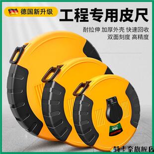 德国精工皮尺50米100米布皮卷尺正品20/30米软尺工程测量纤维盘尺