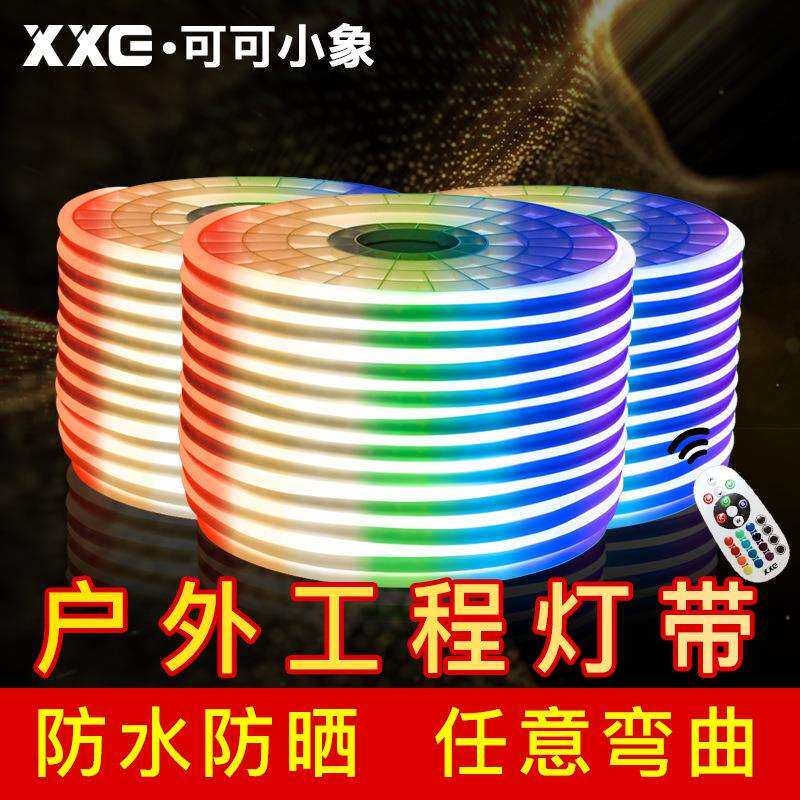 新款直销软灯带led柔性霓虹灯带三色七彩闪烁变色霓虹灯户外防水