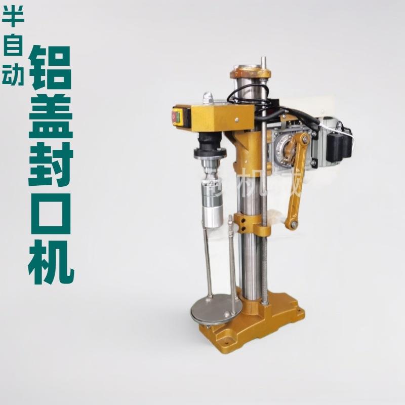 半自动铝盖封口机白酒盖封口机啤酒皇冠盖封口机半自动铝盖螺灌封