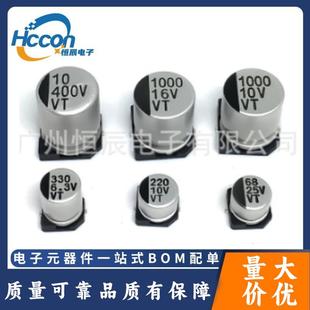 SMD贴片铝电解电容50V100uf6.3X7.7mm现货供应家用电器贴片焊接