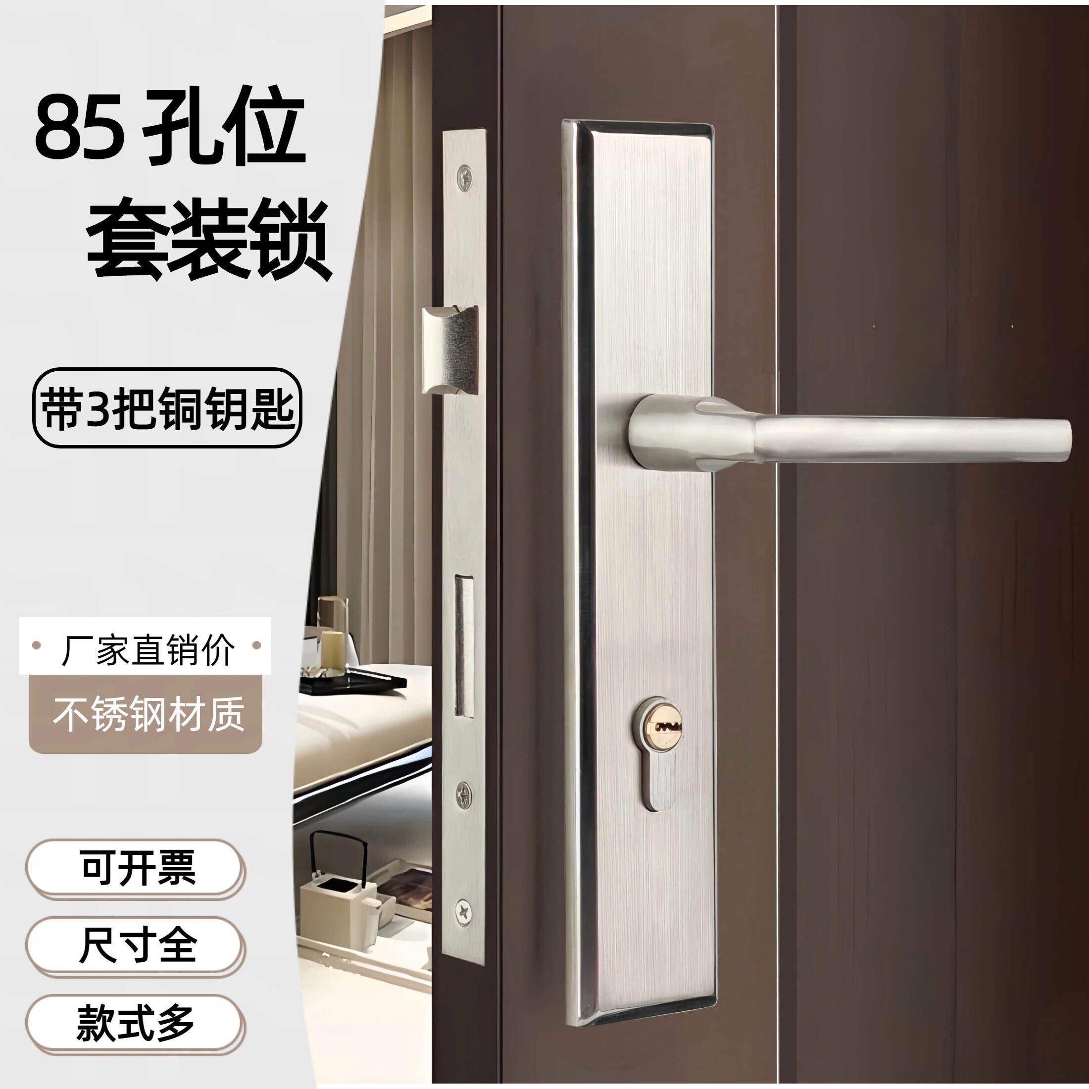 木门套装锁板手锁全钢型8545 8550 8560 8570套装木门锁 卧室门锁
