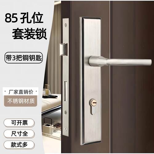 木门套装锁板手锁全钢型8545 8550 8560 8570套装木门锁 卧室门锁